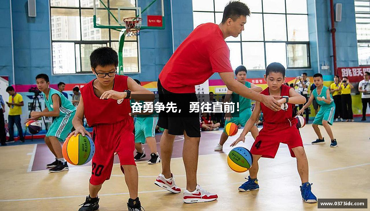 zoty中欧官方网站奋勇争先，勇往直前！